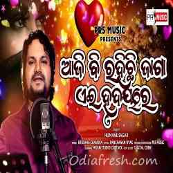 Ajibi Rahichi Chahin